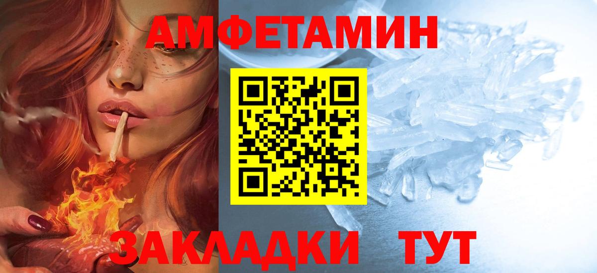 Amphetamine  АМФЕТАМИН Розовый  Вход с VPN  Омск 