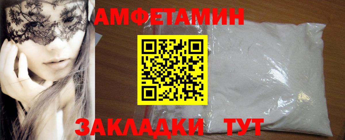 АМФЕТАМИН Premium Омск