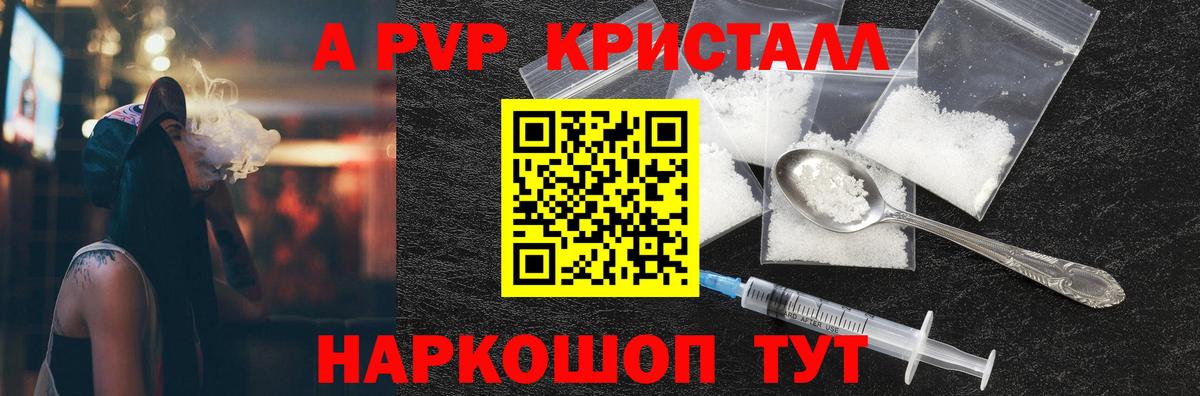 A PVP крисы CK  Alpha-PVP VHQ  Вход с VPN  Омск  Alpha PVP СК КРИС 