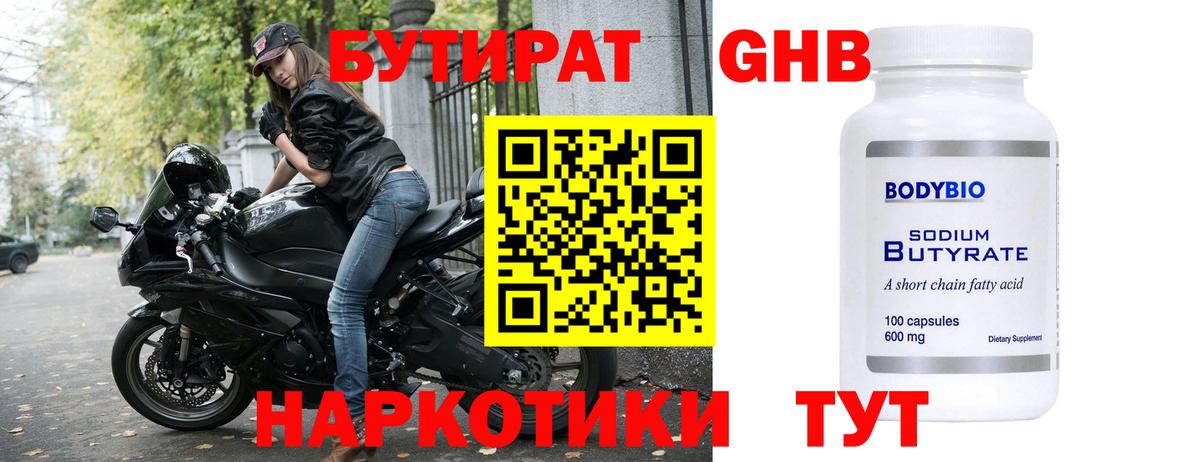 Меф МЯУ МЯУ кристаллы  Конопля  ГАШИШ  Вход с VPN  КОКАИН  Омск  Меф  МЕТАМФЕТАМИН 