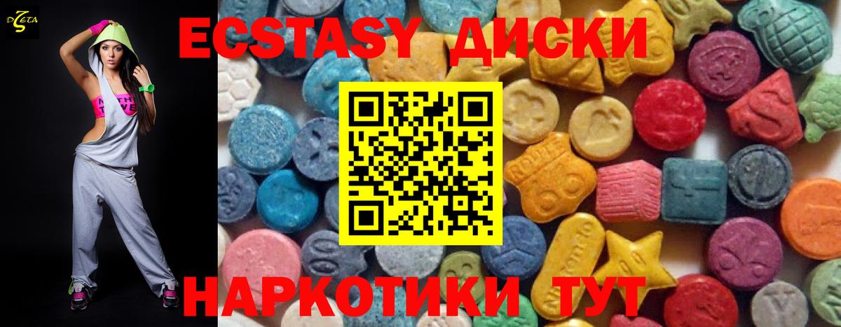 Экстази VHQ Омск