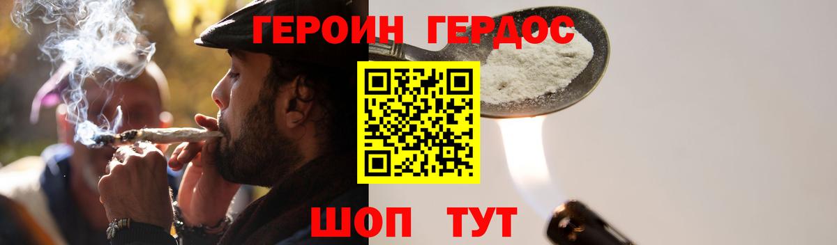 Омск  ГЕРОИН афганец  Вход с VPN 