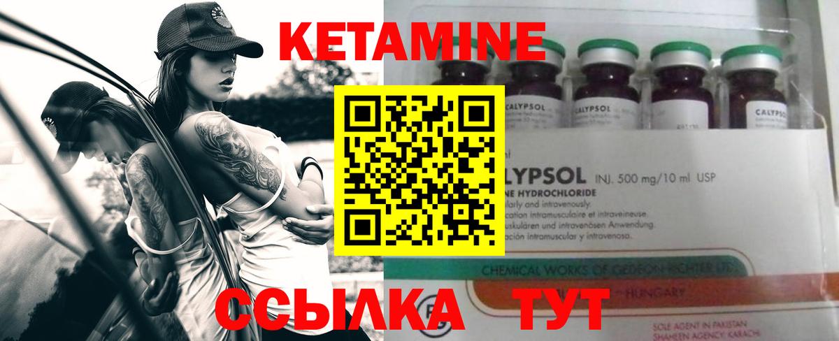 КЕТАМИН ketamine Омск
