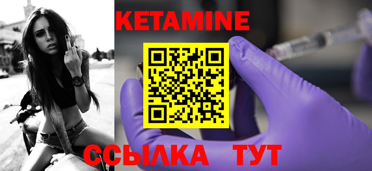 Кетамин ketamine  КЕТАМИН VHQ  Вход с VPN  Омск 