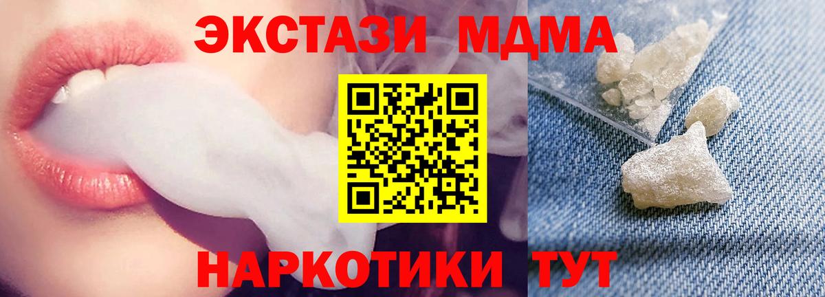 МДМА VHQ Омск