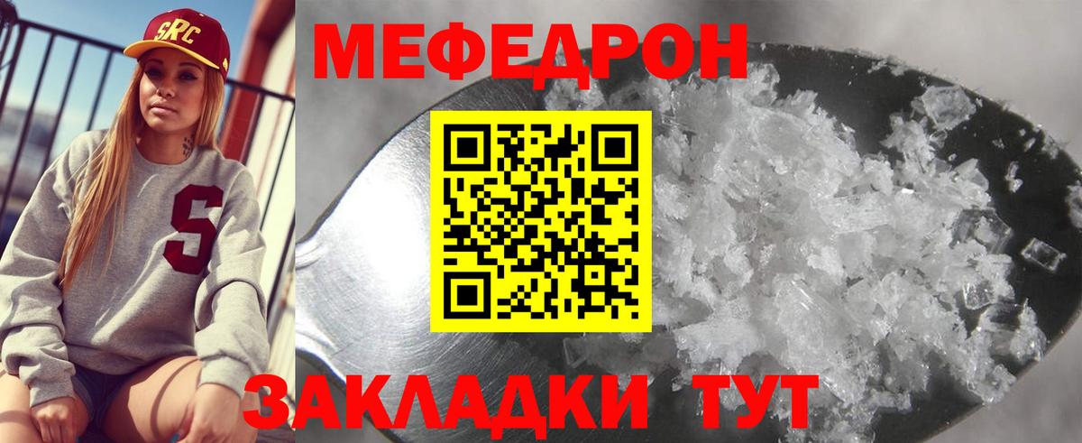 МЕФ мука Омск