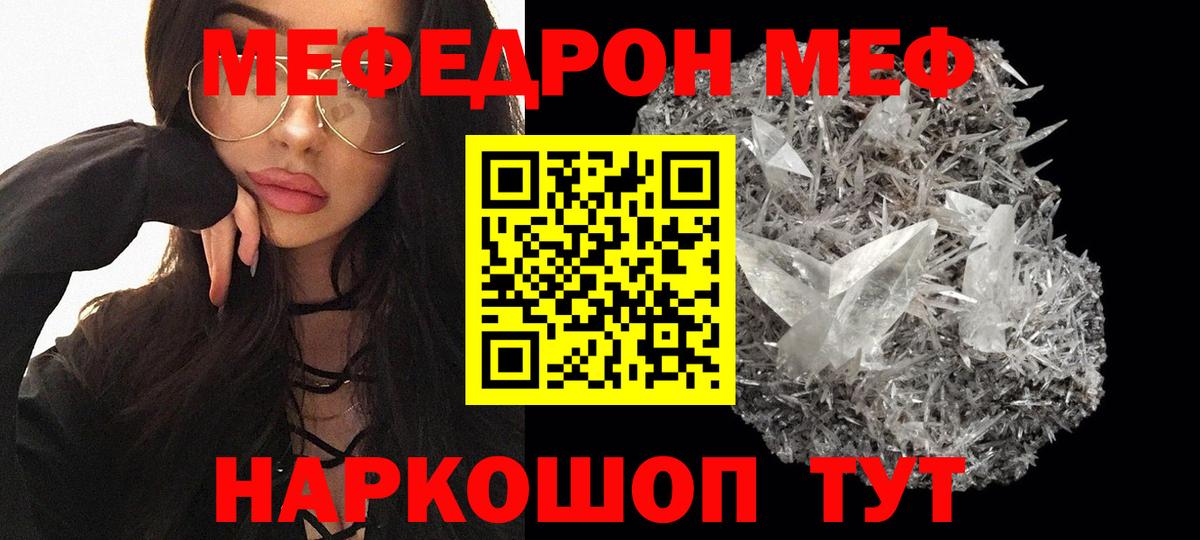 Меф mephedrone  Мефедрон  Меф  Омск  Вход с VPN 