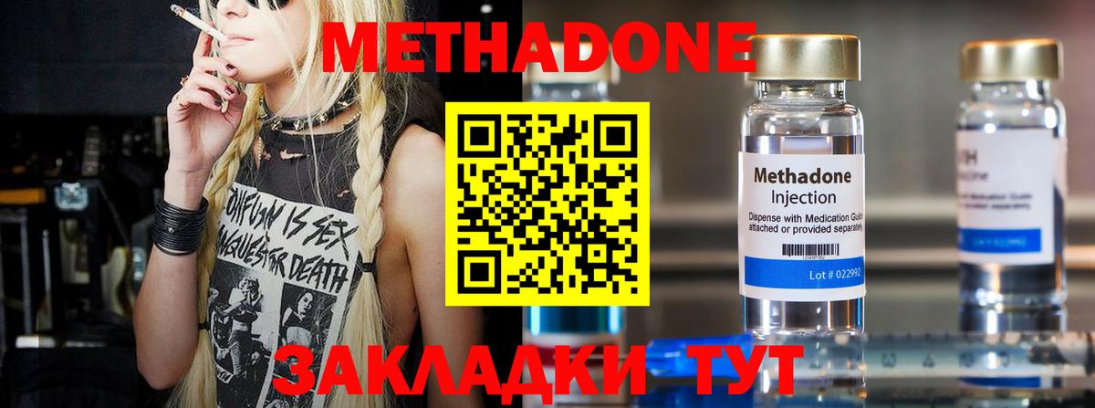 Омск  ссылка на мегу   Вход с VPN  МЕТАДОН кристалл  Метадон белоснежный 