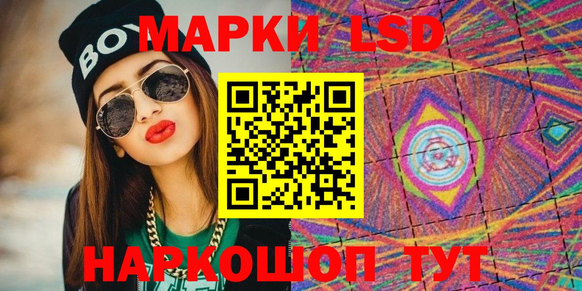 Омск  Наркотические марки 1,8мг  Наркотические марки 1,8мг  Вход с VPN 