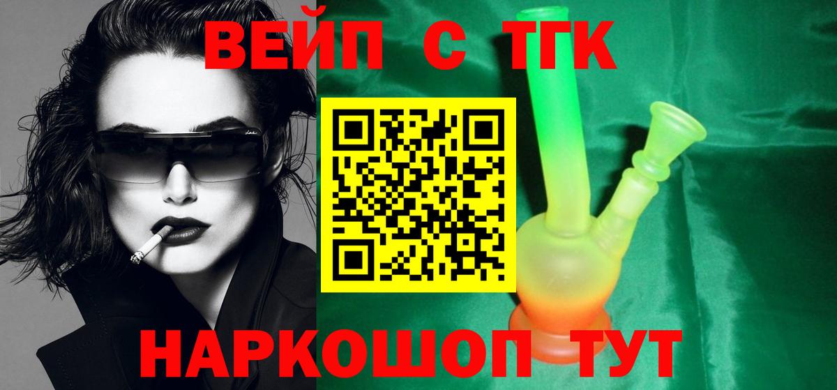 Дистиллят ТГК Wax  Вход с VPN  ТГК вейп  Омск 