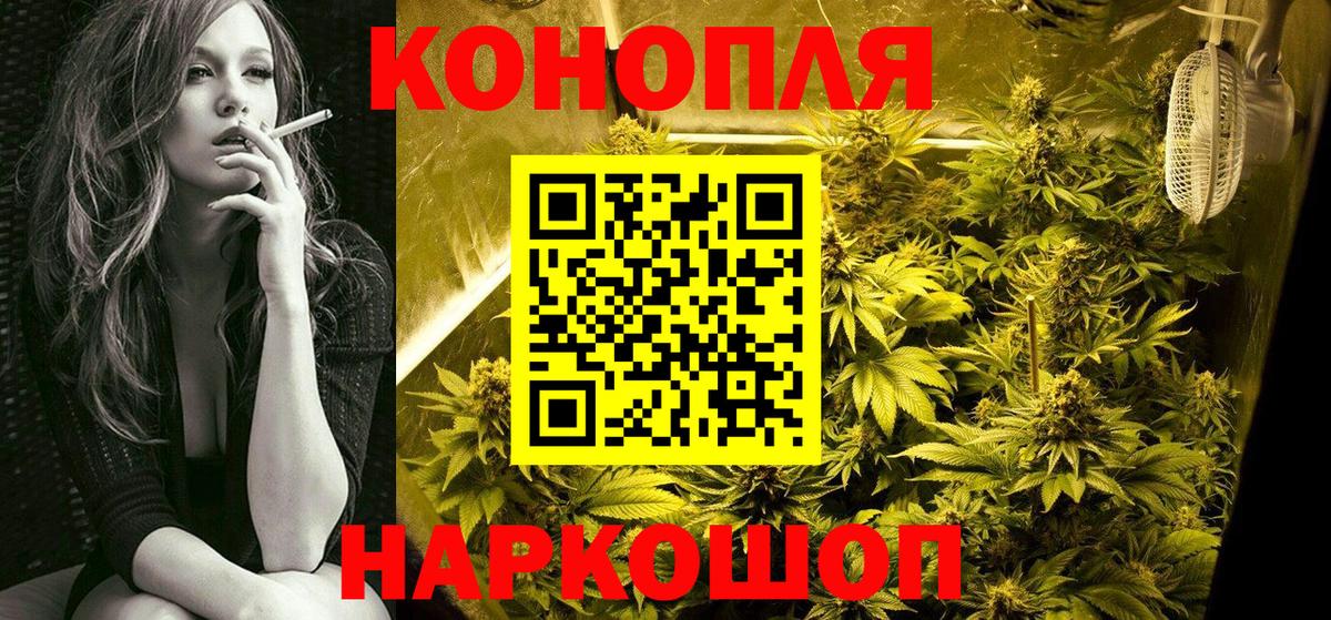 Каннабис конопля  Шишки марихуана марихуана  Омск  Вход с VPN 